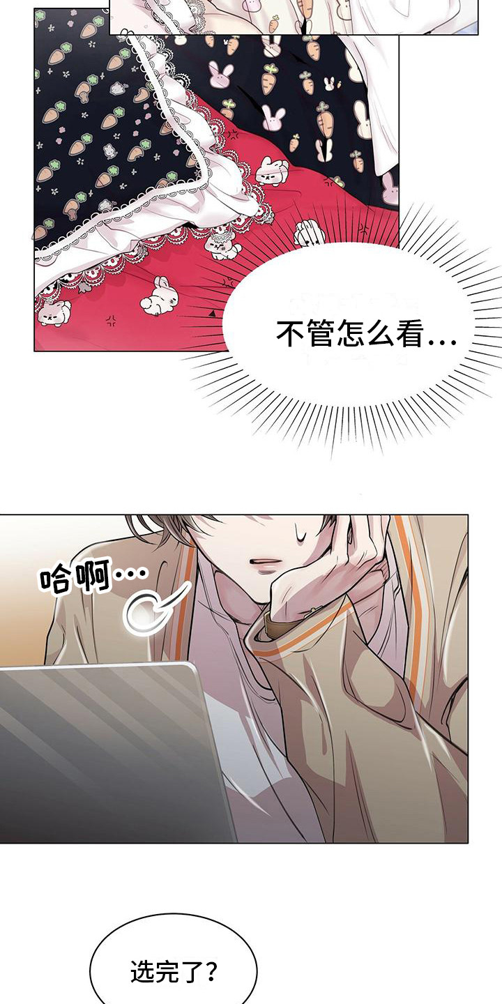 第17章：挑选15