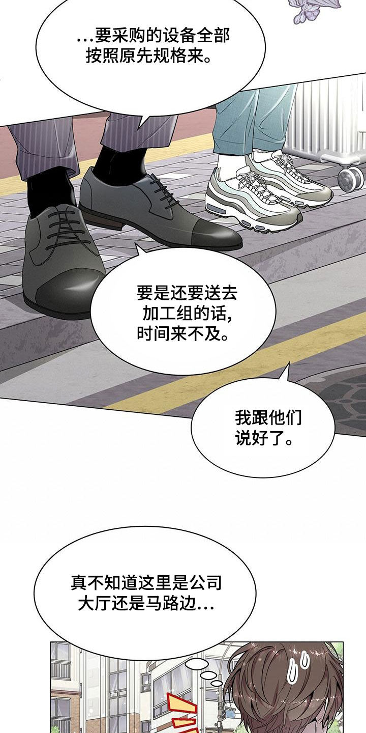 第28章：工作狂25