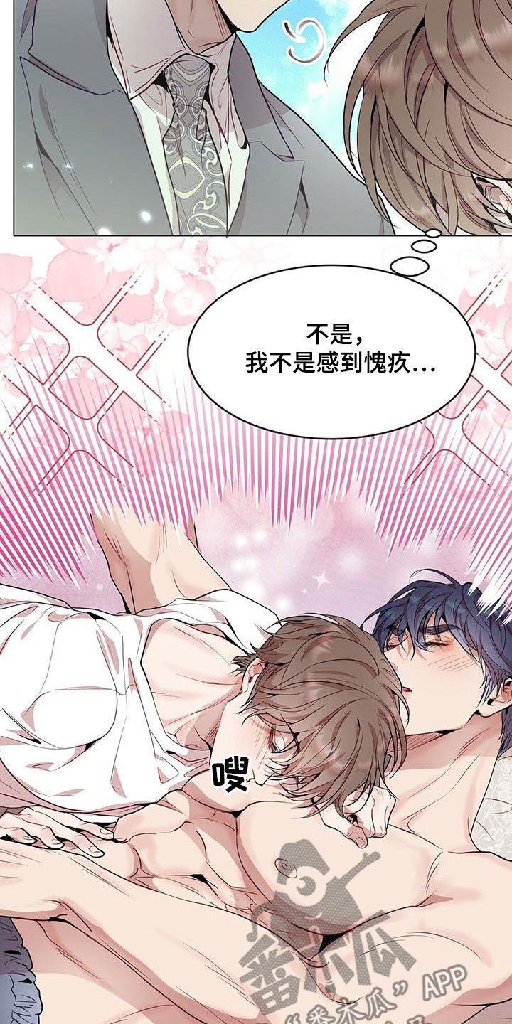 第44章：翻篇20