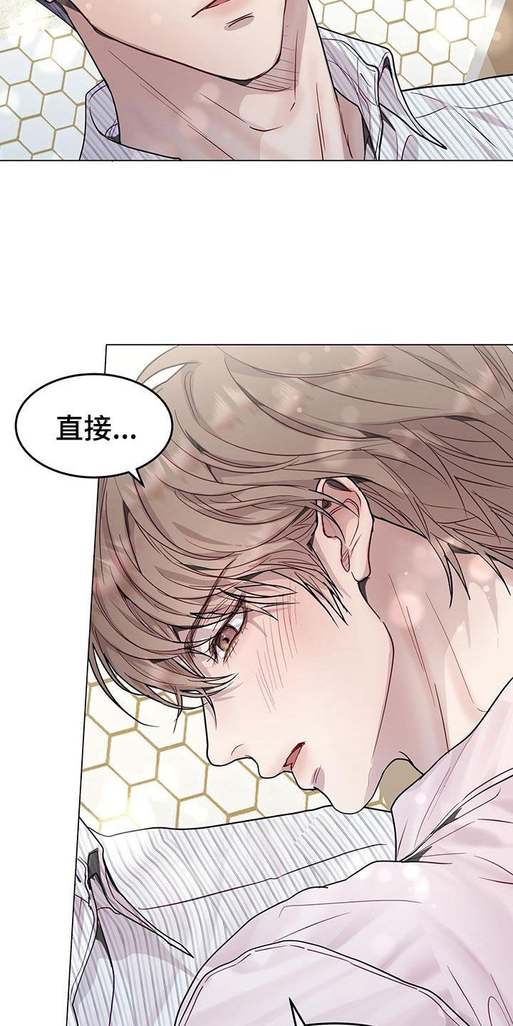 第62章：别那么叫我18