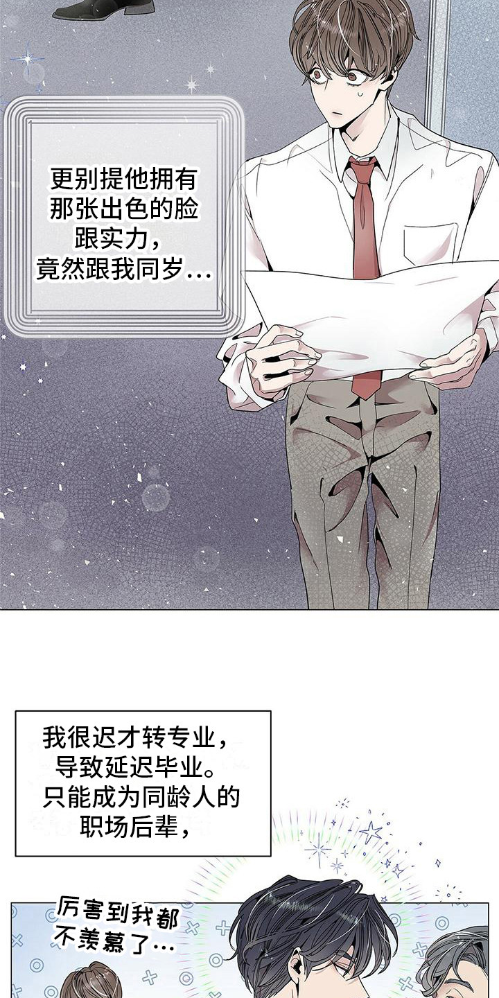 第1章：虚假与真实10