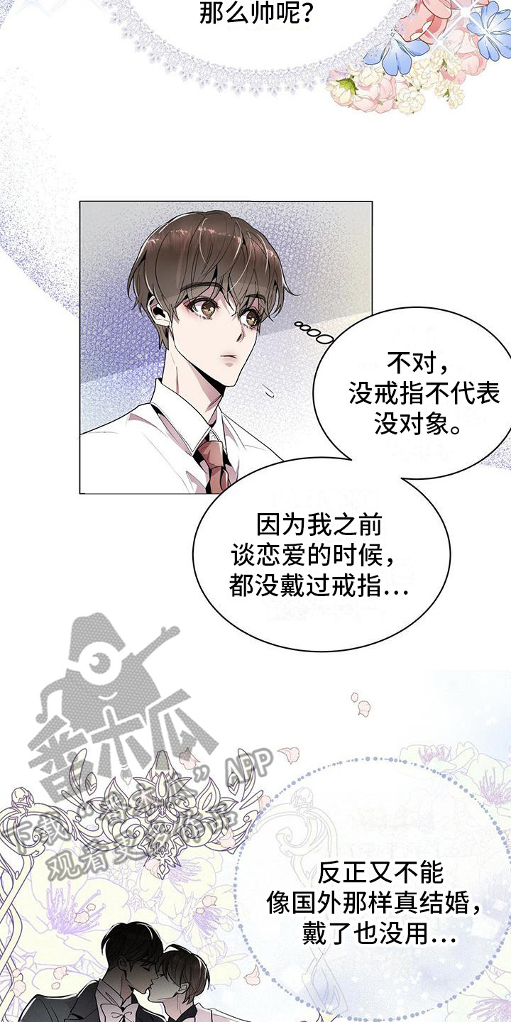 第6章：没有错7