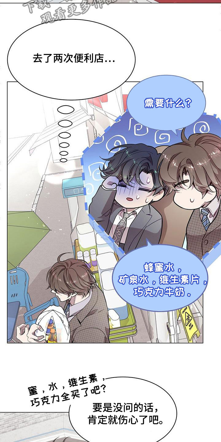 第35章：明知故问5