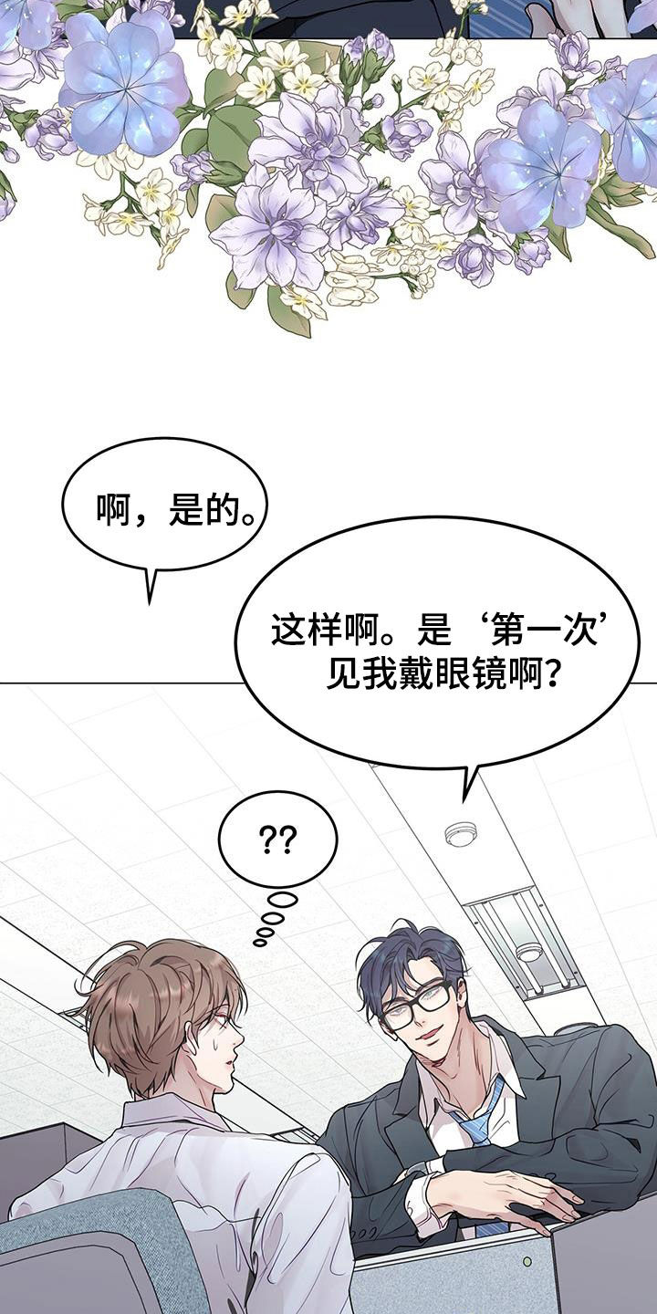 第68章：戴眼镜18