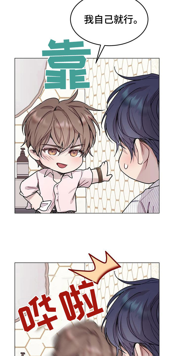第62章：别那么叫我5