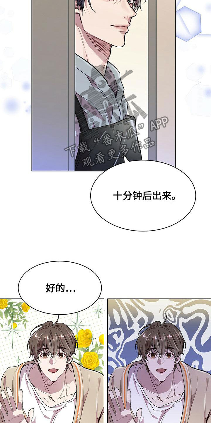 第22章：都是假的8