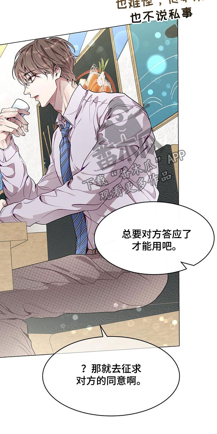 第38章：征求17