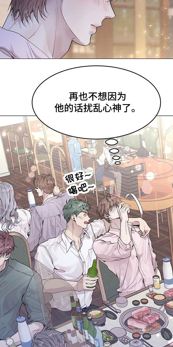 第61章：喝醉6