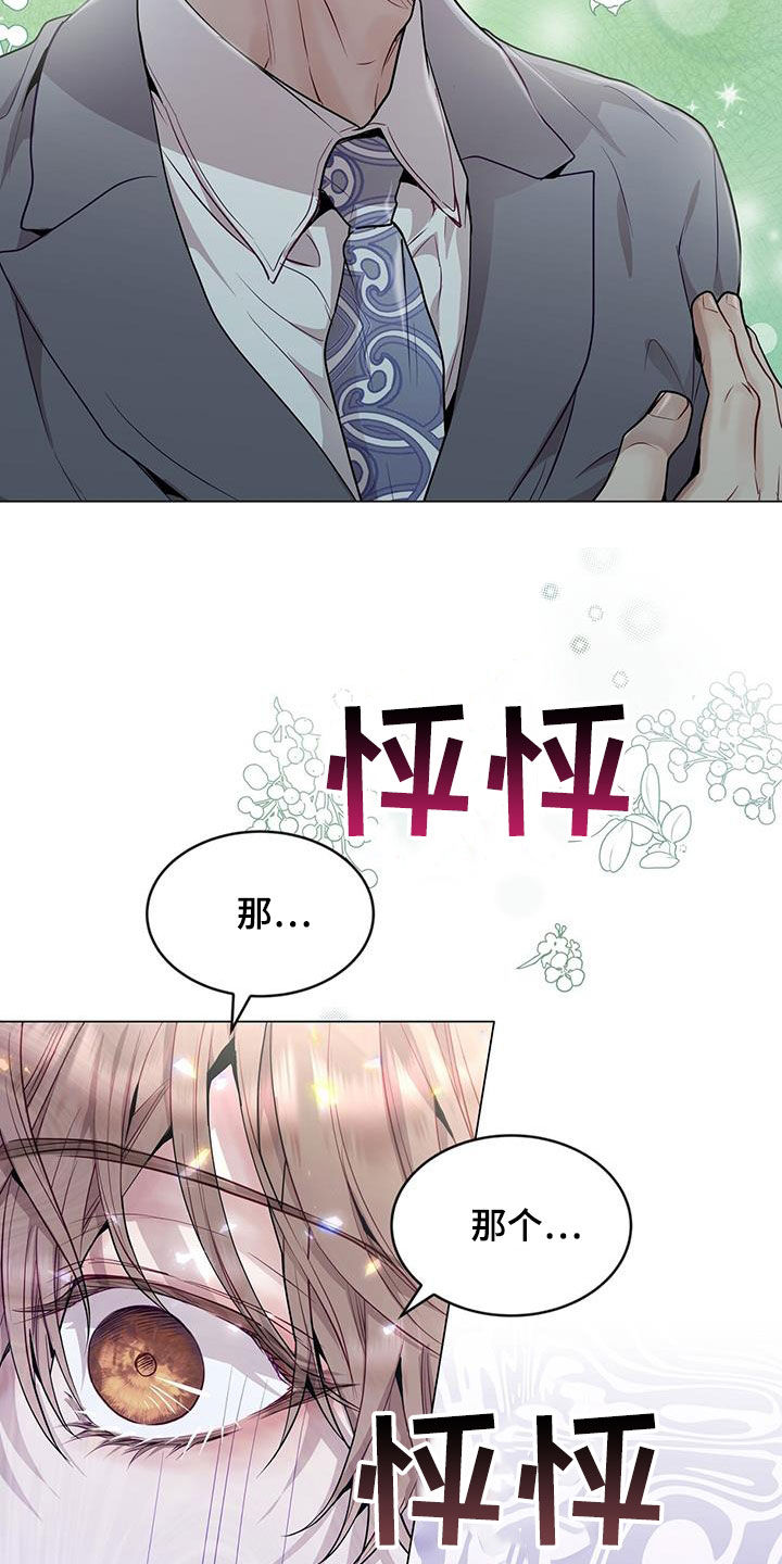 第44章：翻篇2