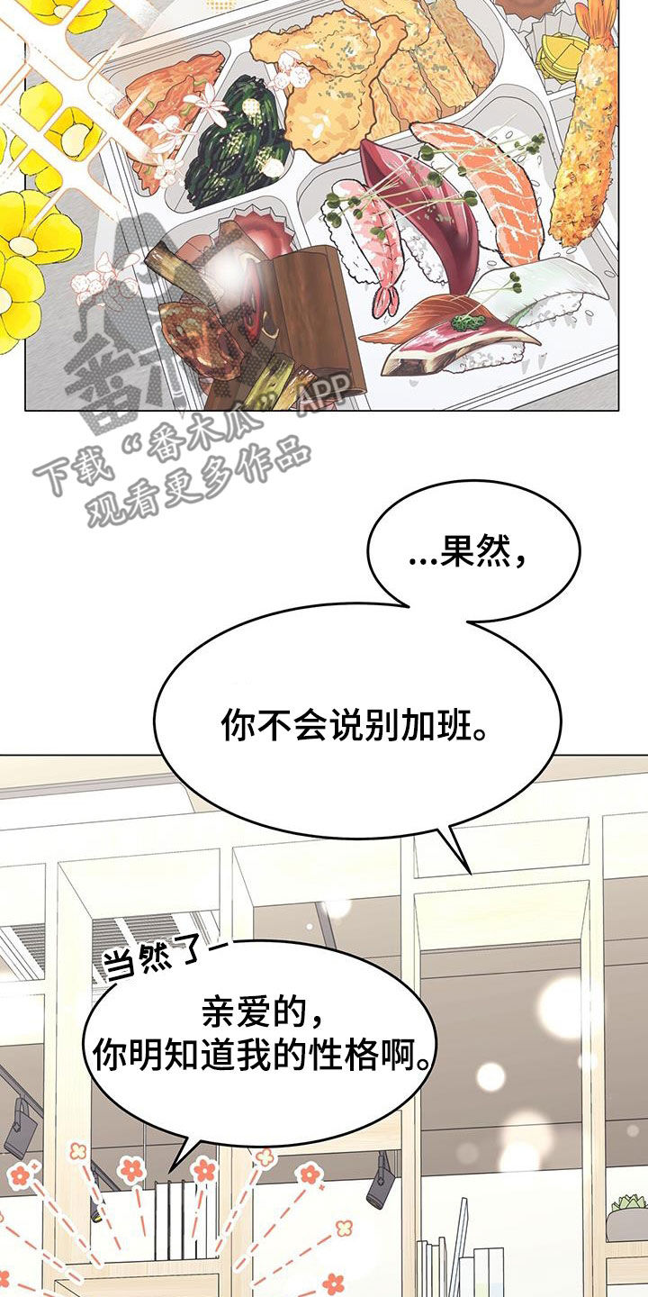 第69章：喜欢加班5