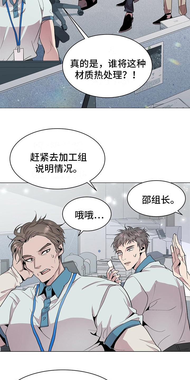 第6章：没有错2