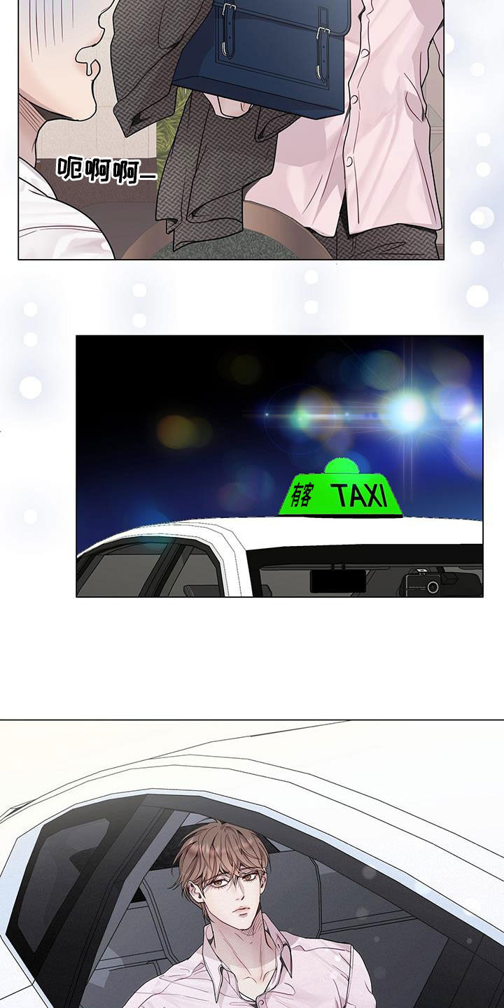 第63章：又在逗我？15