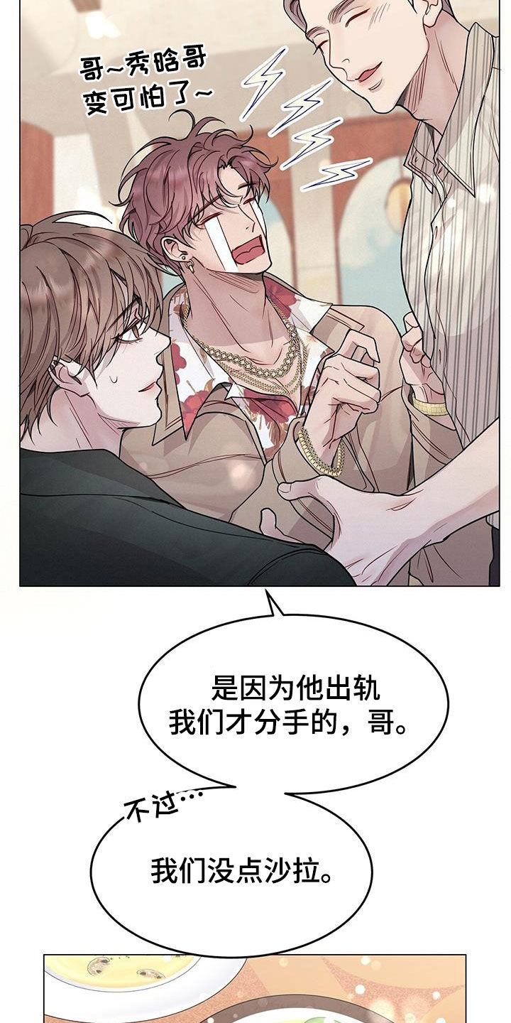 第64章：前任17