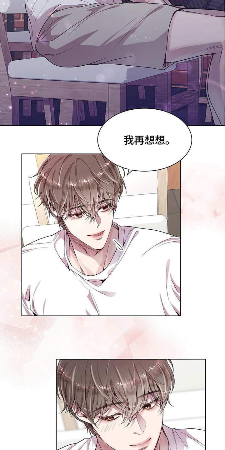 第28章：工作狂2