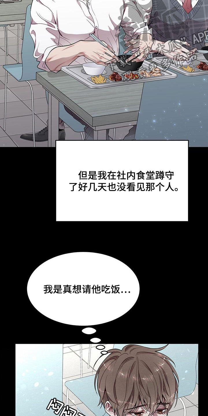 第36章：眼镜男16