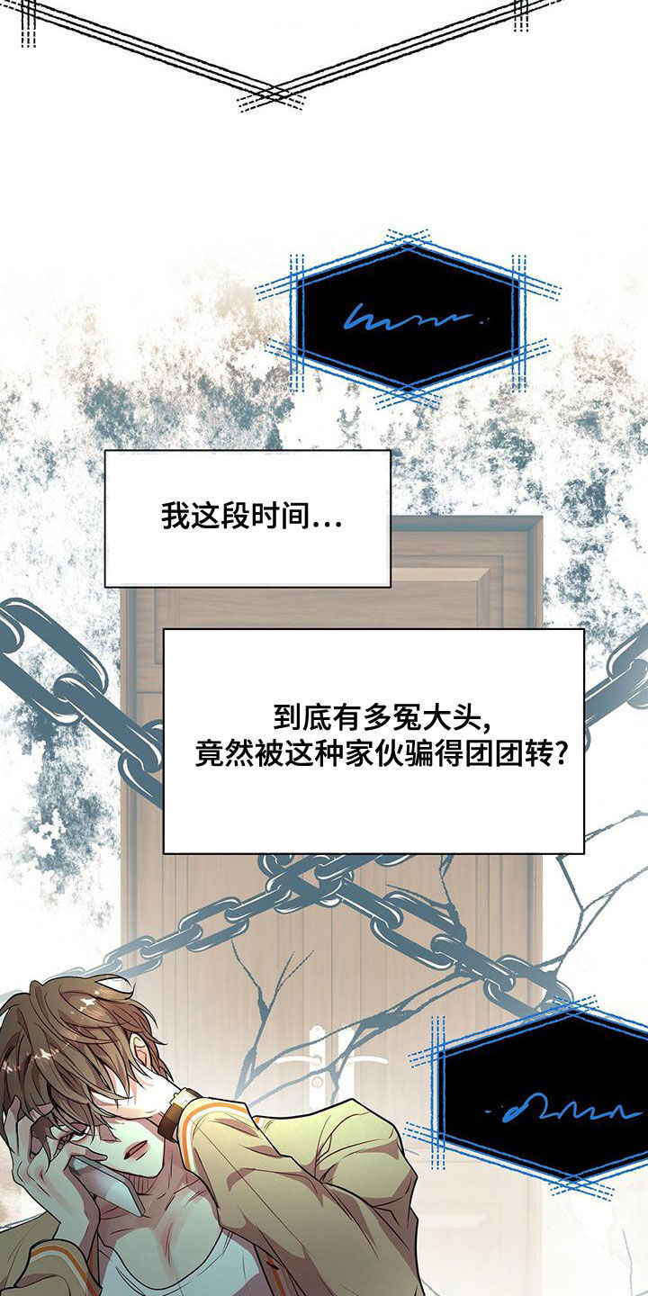 第22章：都是假的24