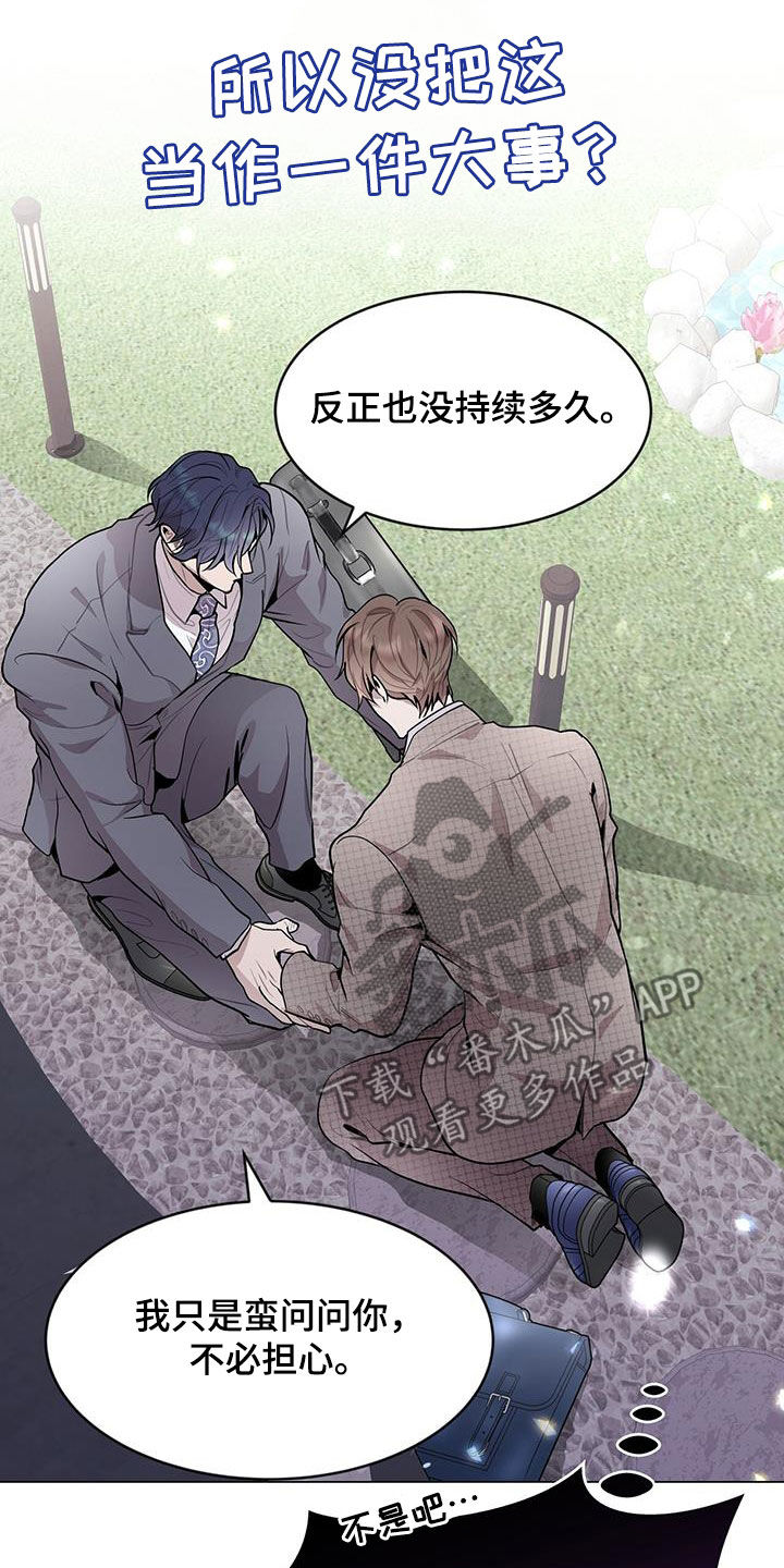 第44章：翻篇16