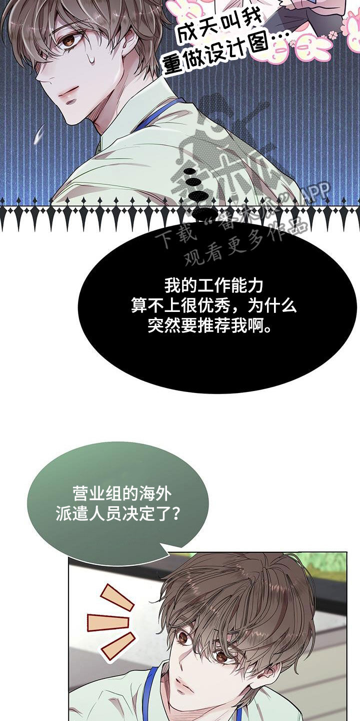 第32章：拒绝好意24
