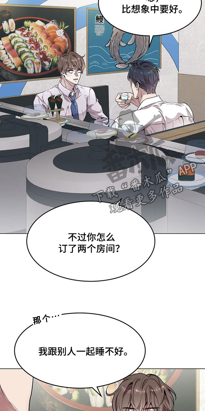 第37章：喂食18
