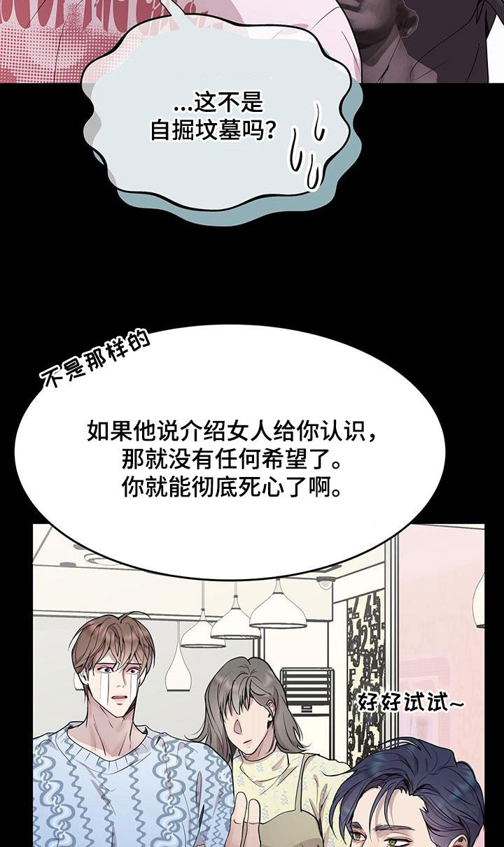 第49章：不需要问了14