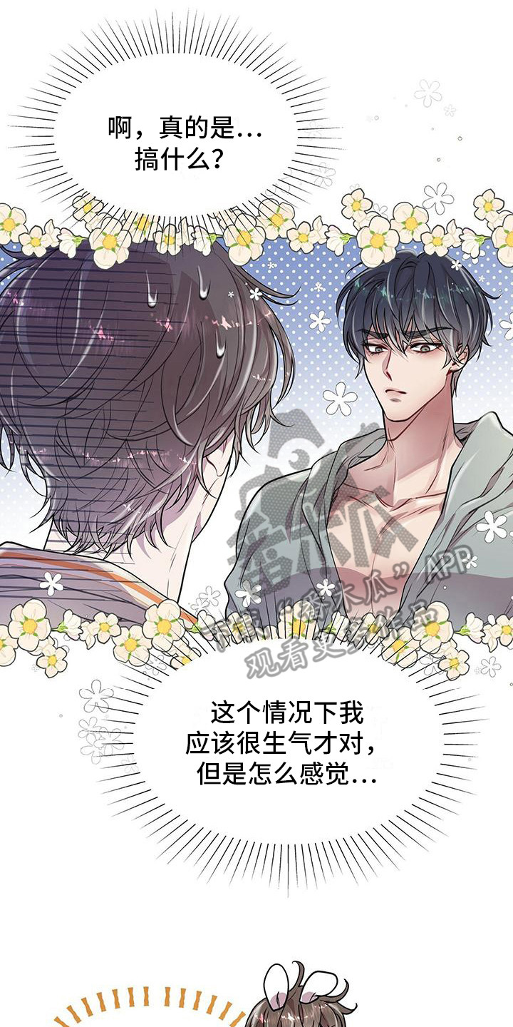 第18章：叫住20