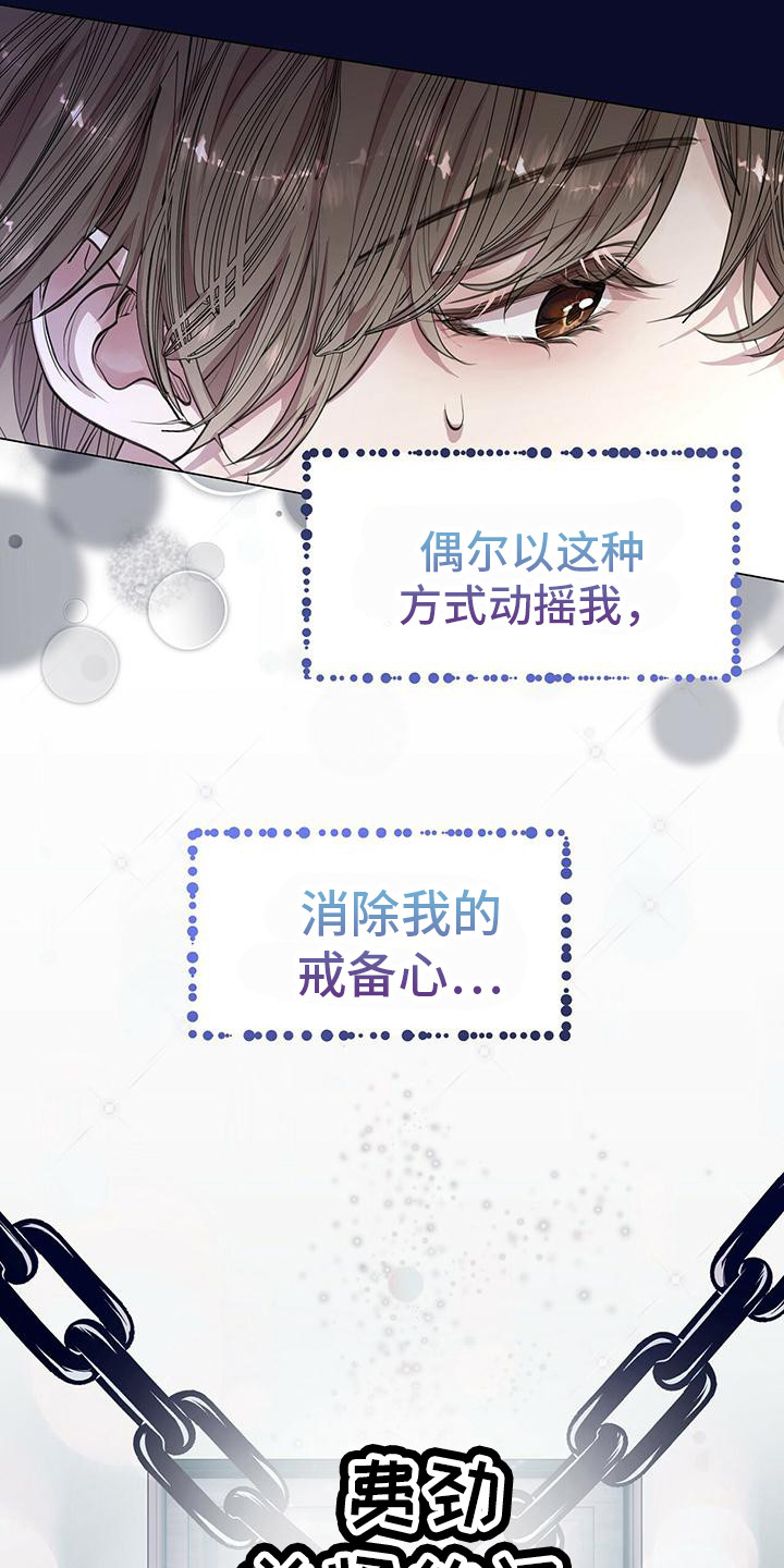 第16章：动摇8