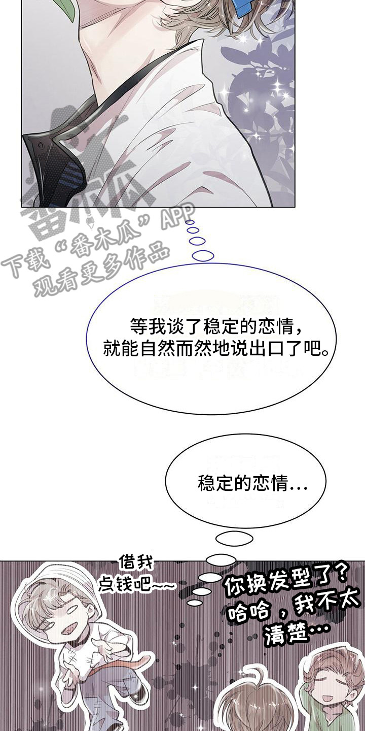 第13章：公园巧遇13