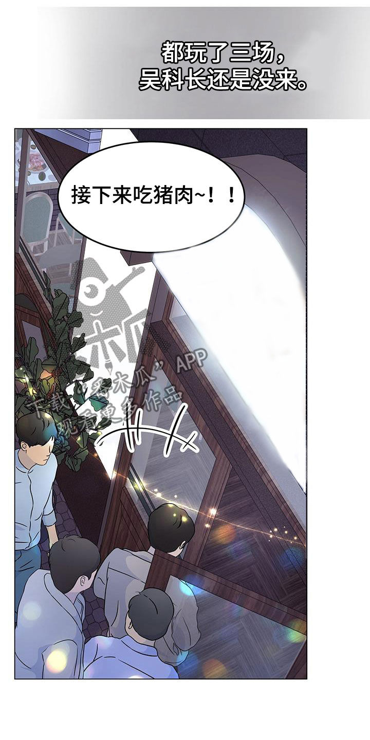 第61章：喝醉2