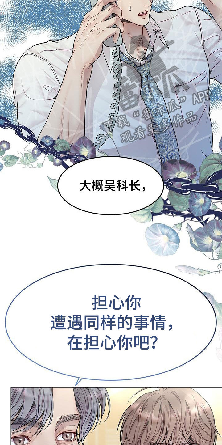 第60章：无比尴尬5