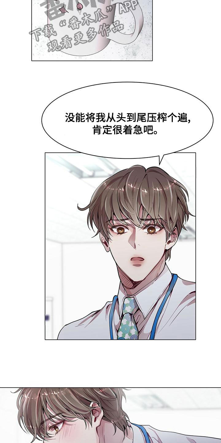 第25章：来客12