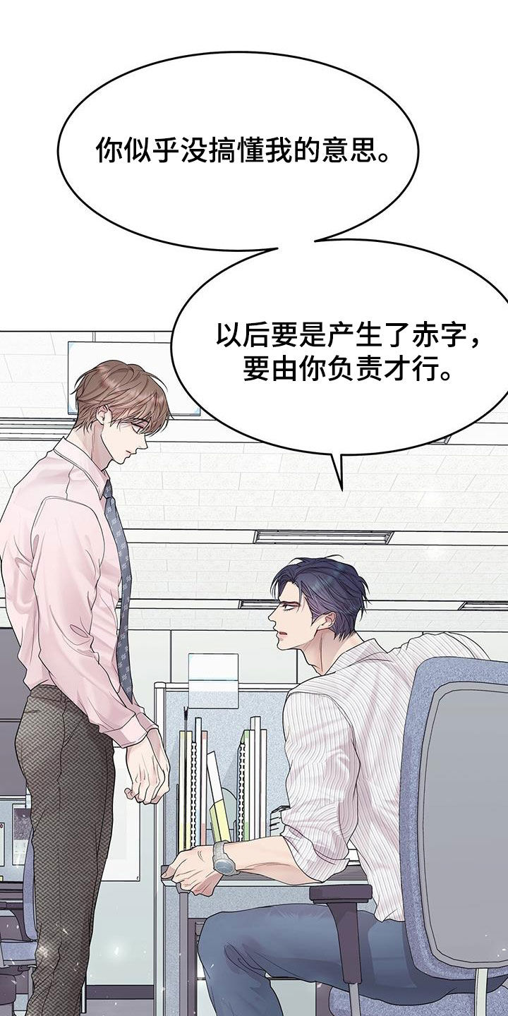 第58章：我来负责21