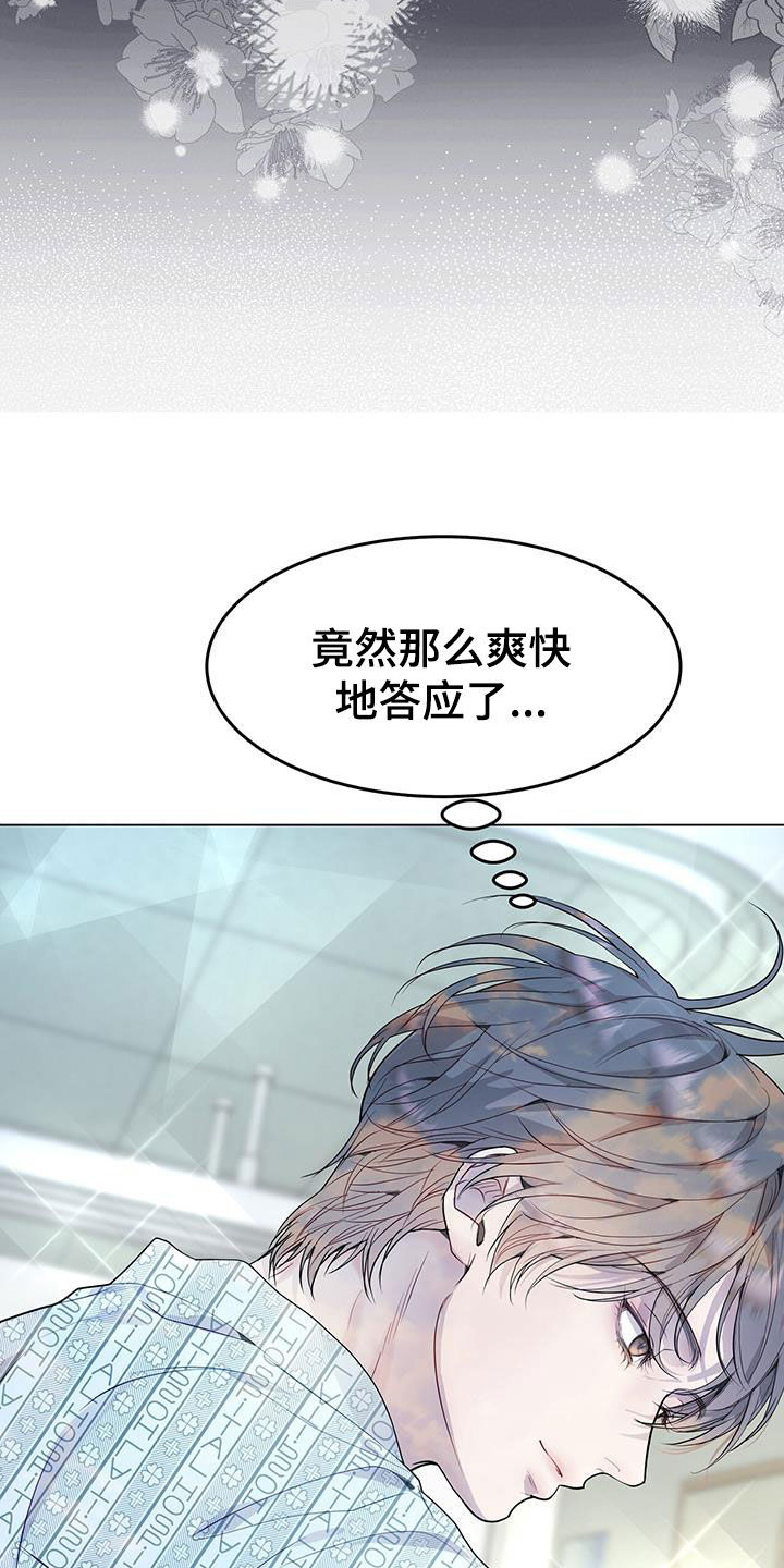 第54章：挨训14