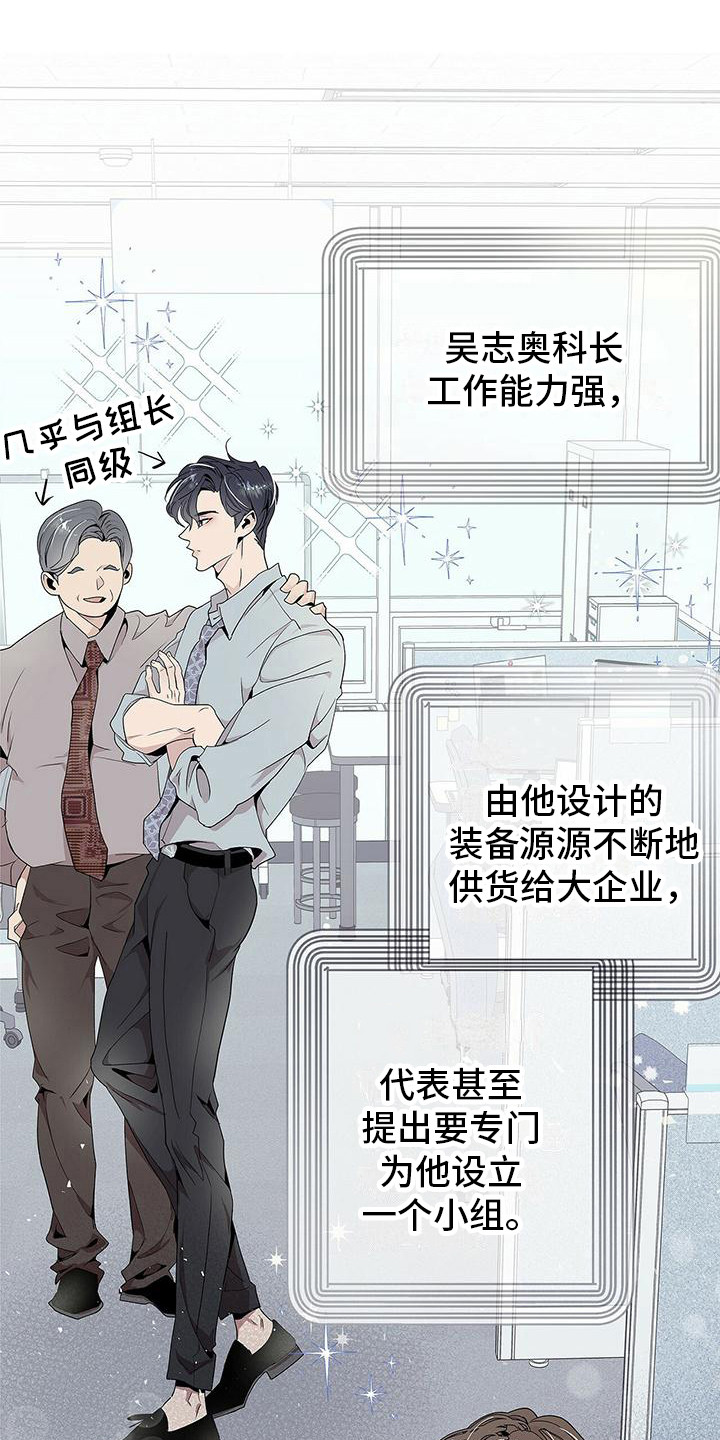 第1章：虚假与真实9