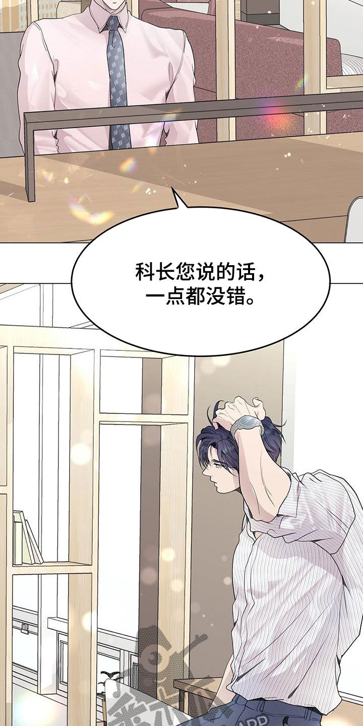 第59章：无药可救8