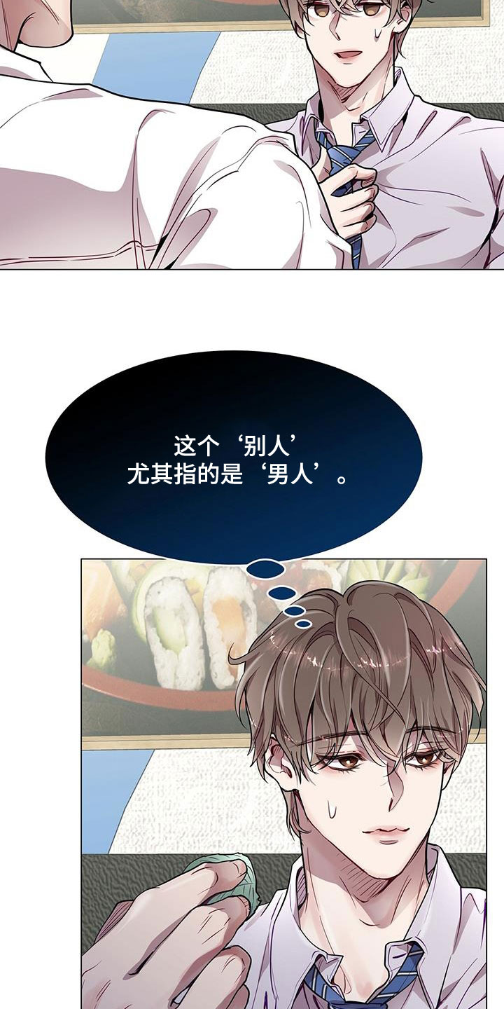 第37章：喂食19