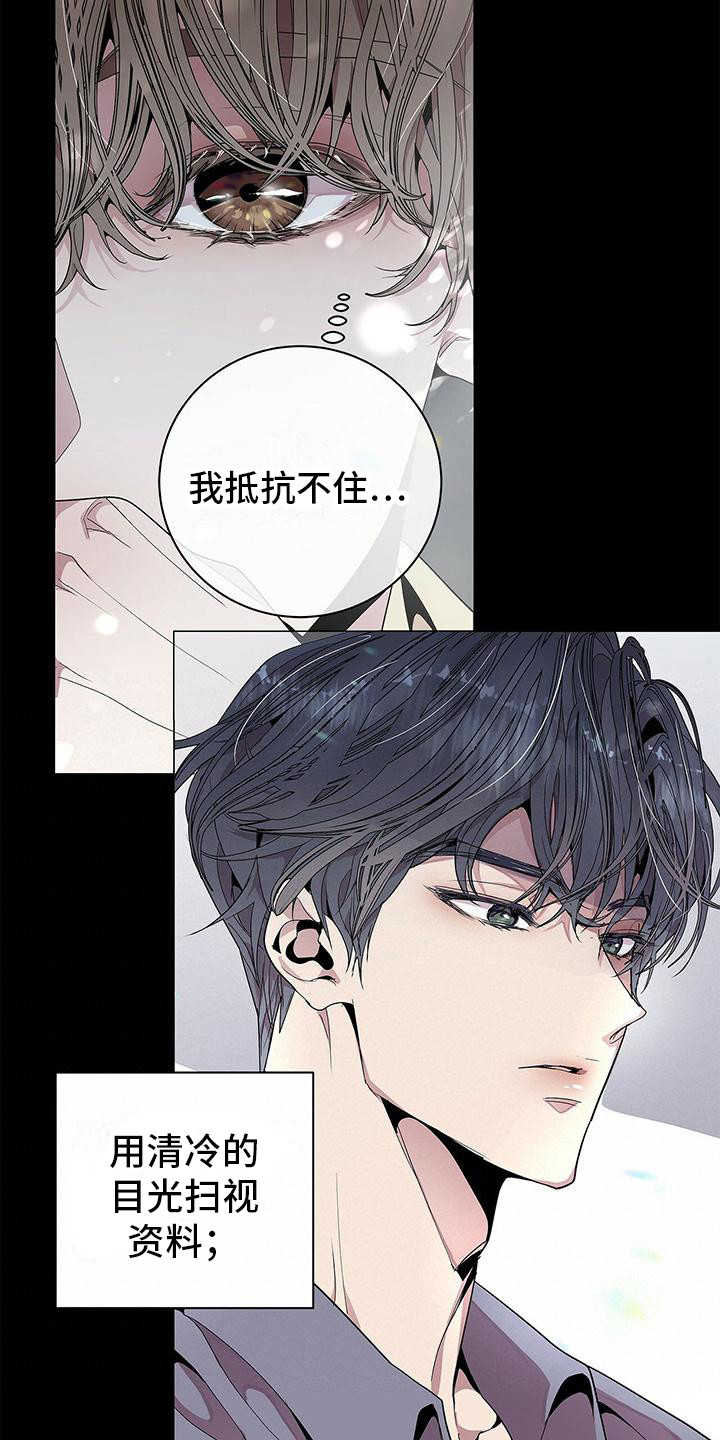 第2章：心跳加速14