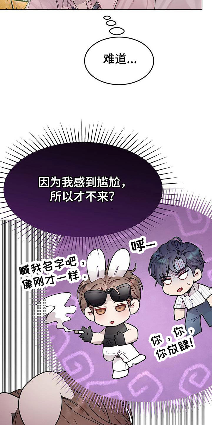 第60章：无比尴尬22