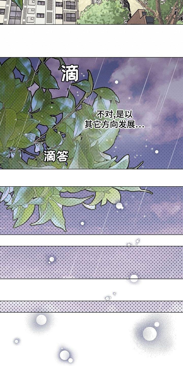 第29章：发展18