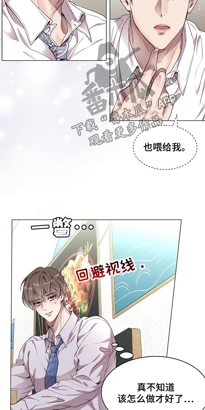 第37章：喂食27