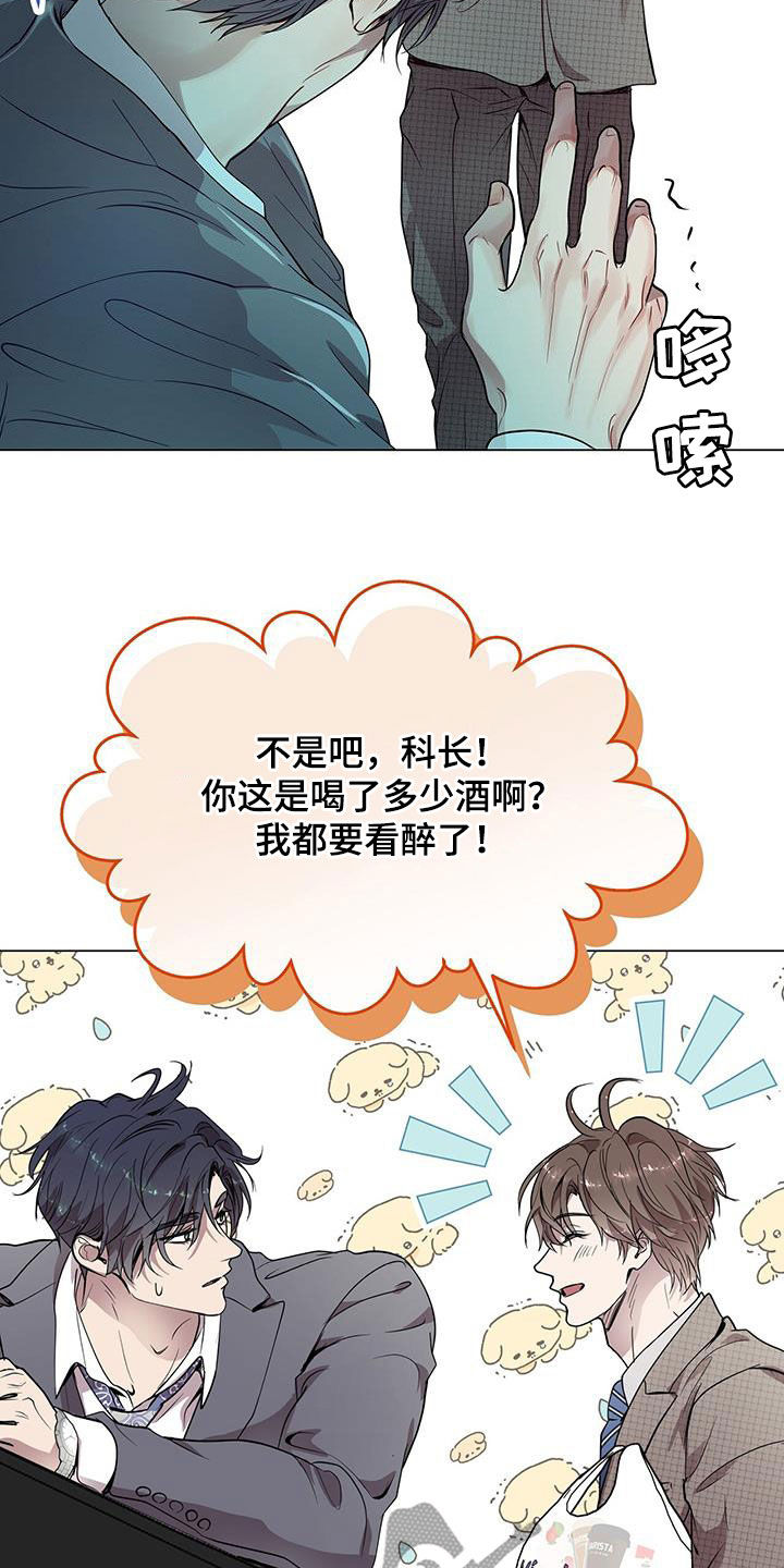 第34章：醉酒4