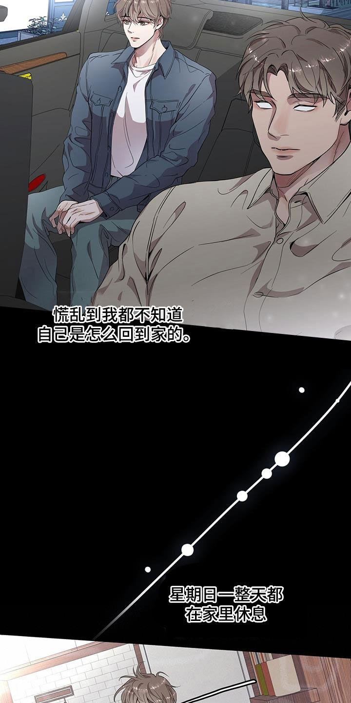 第31章：我就是人渣9