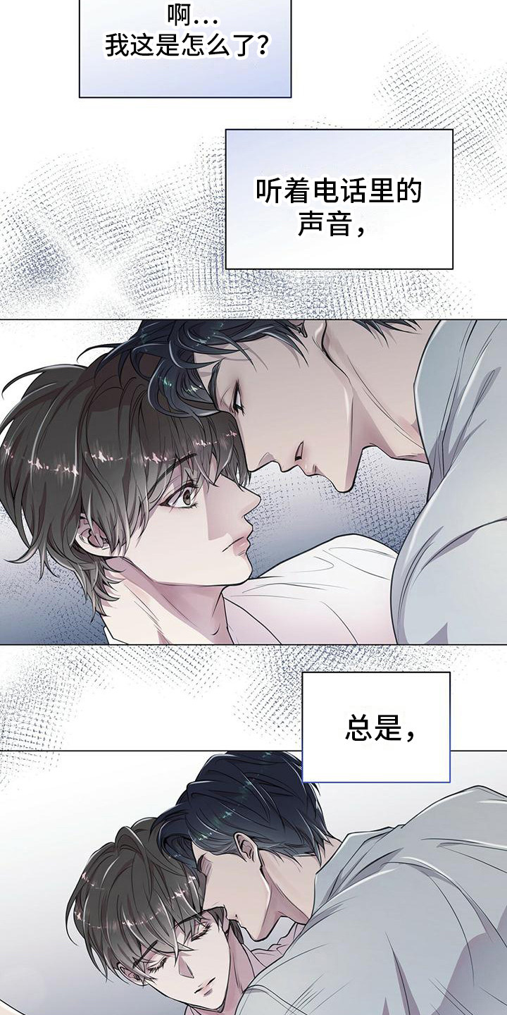 第15章：怦然心动2