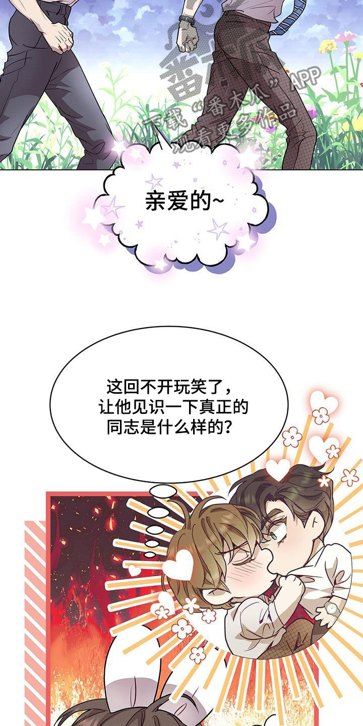 第41章：虚张声势13