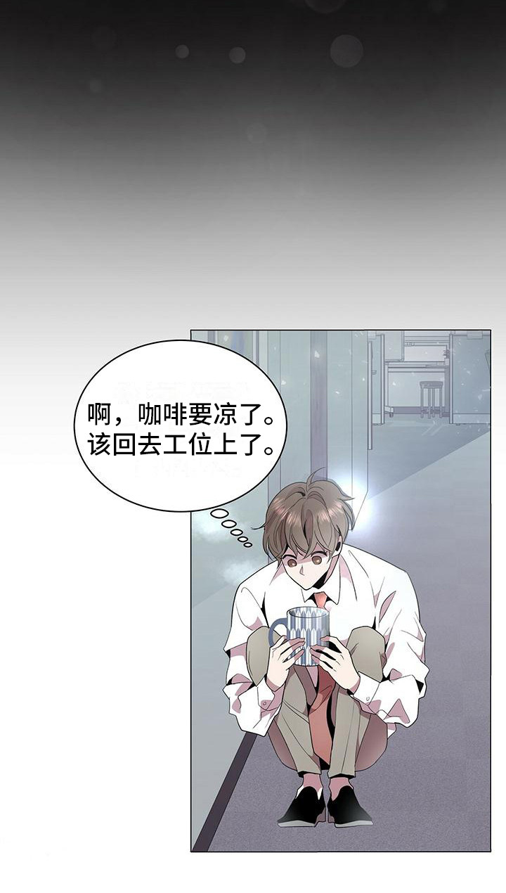 第2章：心跳加速19