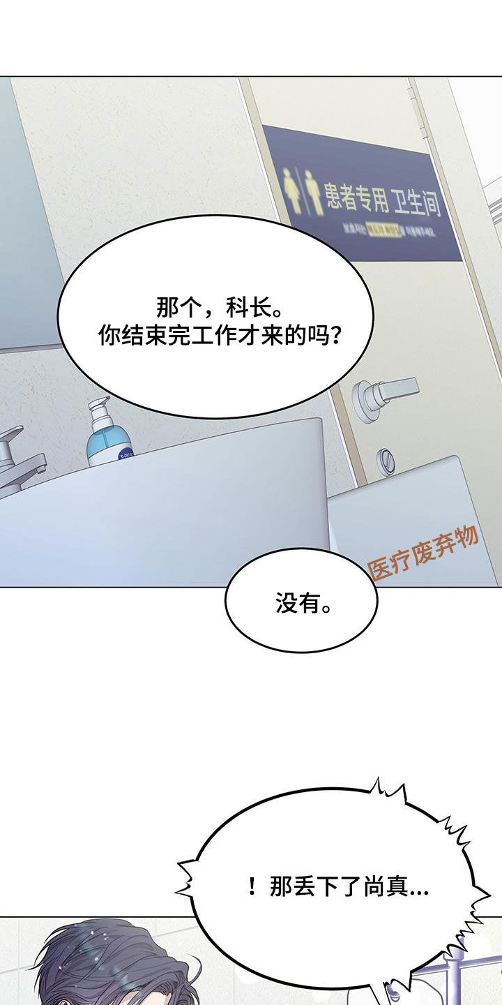 第52章：洗头9