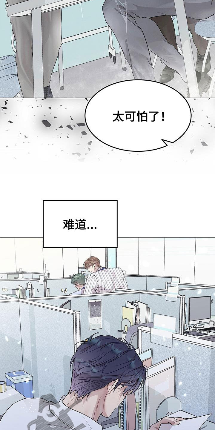 第55章：不真实7