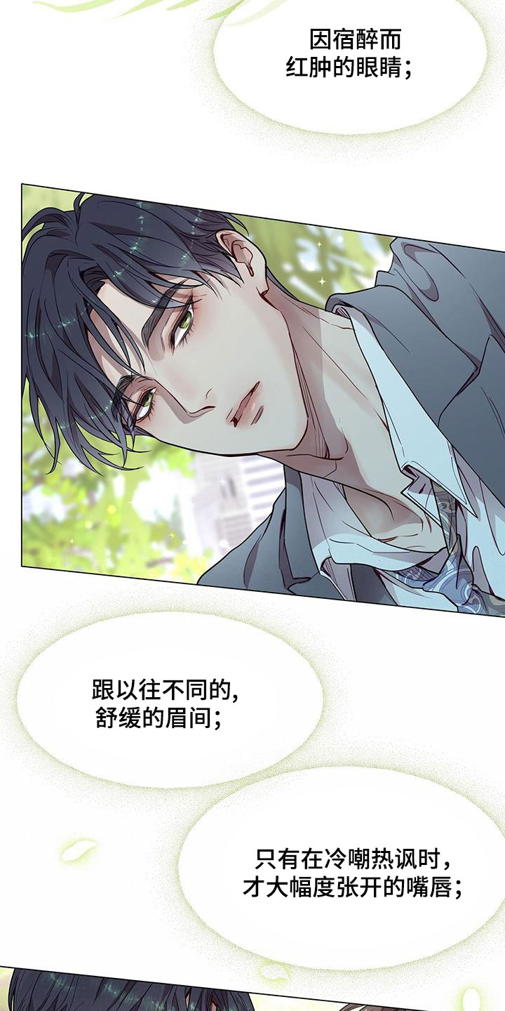 第36章：眼镜男26
