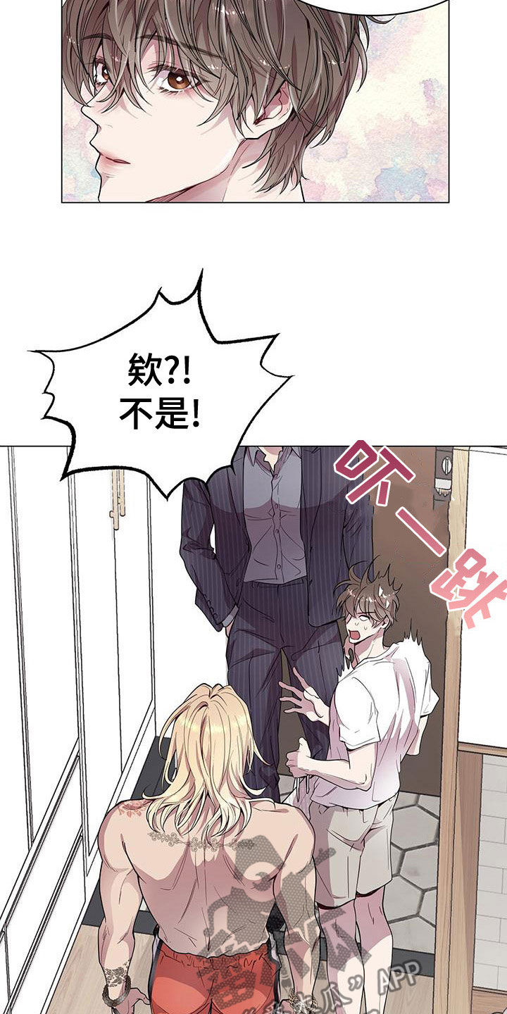 第27章：你要纹身？8
