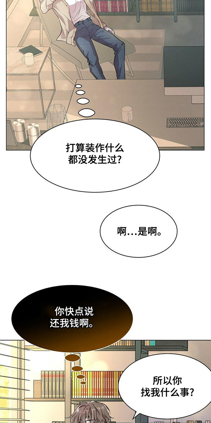 第22章：都是假的15