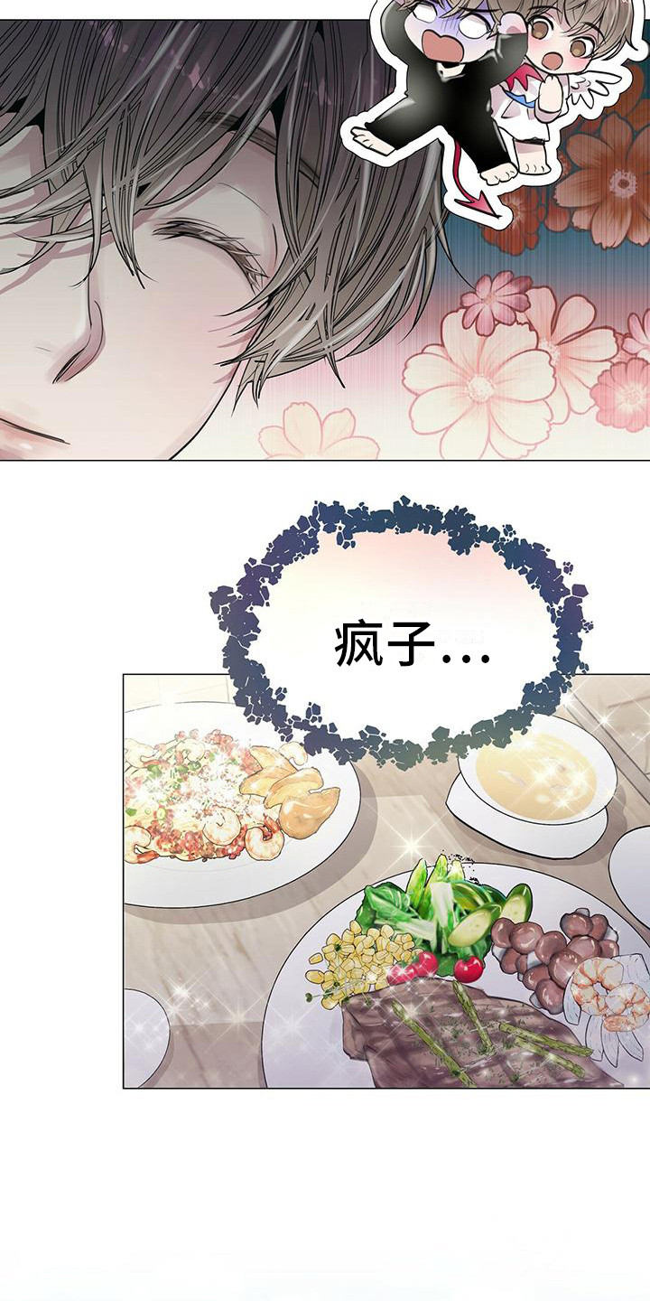 第10章：胡思乱想13